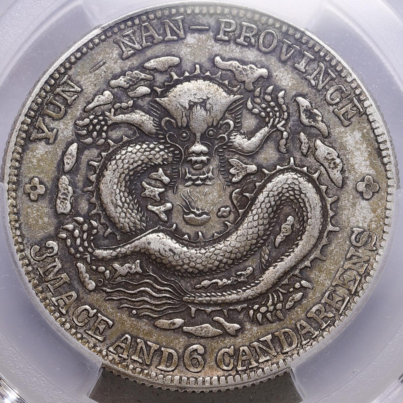 观钱 近现代机制币拍卖No.009（全场顺丰包邮，不区分偏远地区）  1908 年 清代云南省造光绪元宝三钱六分银币（老云南半圆龙） PCGS XF45 LM-419,龙鳞、云纹、火焰纹细节清晰，龙纹气势饱满，云南龙洋的早期版本，铸造时间早，存世量远少于后期的新云南半圆龙，百年包浆，不可多得的小精品