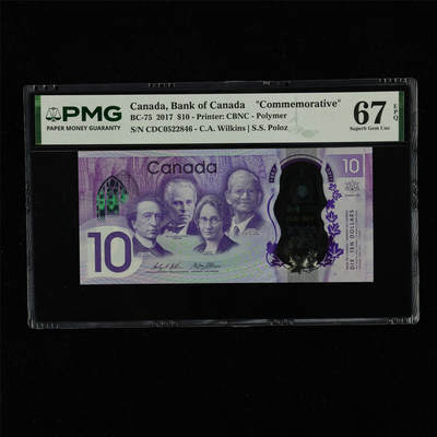 【亘邦集藏】加拿大建国150周年纪念钞 - 2017年 加拿大纪念钞10元 PMG 67EPQ CDC0522846