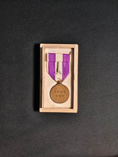 东亚欧洲主题杂货徽章勋章拍卖⑩ （五一大拍350+） 日本国势调查纪念章