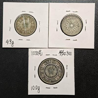 【德藏】世界币章拍卖第171期（拍品征集中~欢迎藏友联系） 老藏家集藏系列之- 3枚一组 日本双凤20钱单凤百円及五十钱银币 入册20余年·附有当年购入价