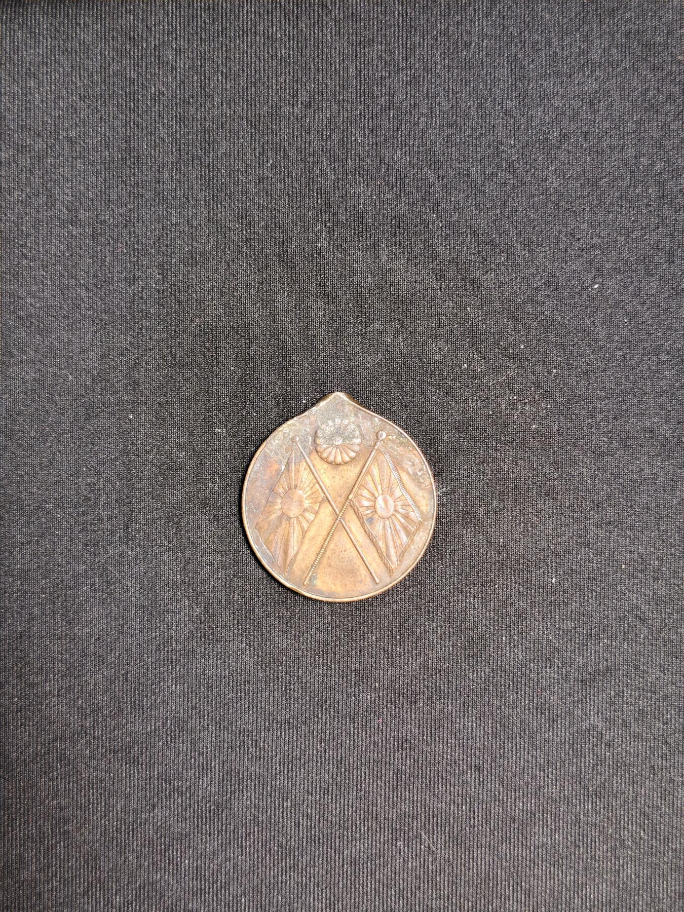 东亚欧洲主题杂货徽章勋章拍卖⑩ （五一大拍350+）