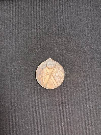 东亚欧洲主题杂货徽章勋章拍卖⑩ （五一大拍350+） 明治二十七八从军记章章头（甲午海战）（清军大炮所铸）