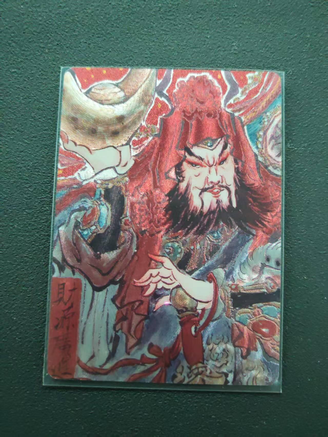 第113期阳大大卡牌拍卖第113期（持续收拍品，周五晚上九点截拍，进群福利早知道） 【限编裸卡】焱卡文化 问道东方 彫仙 财源广进 18/50