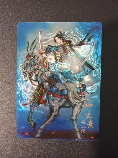 NO.31 好又多金牌大场，期期夯爆，每周必拍！要啥有啥，一站式配齐，方便凑单！（周6晚9点截拍，卖家送拍0抽成！） 龙耀水浒 光耀特卡 蓝色双刀三娘