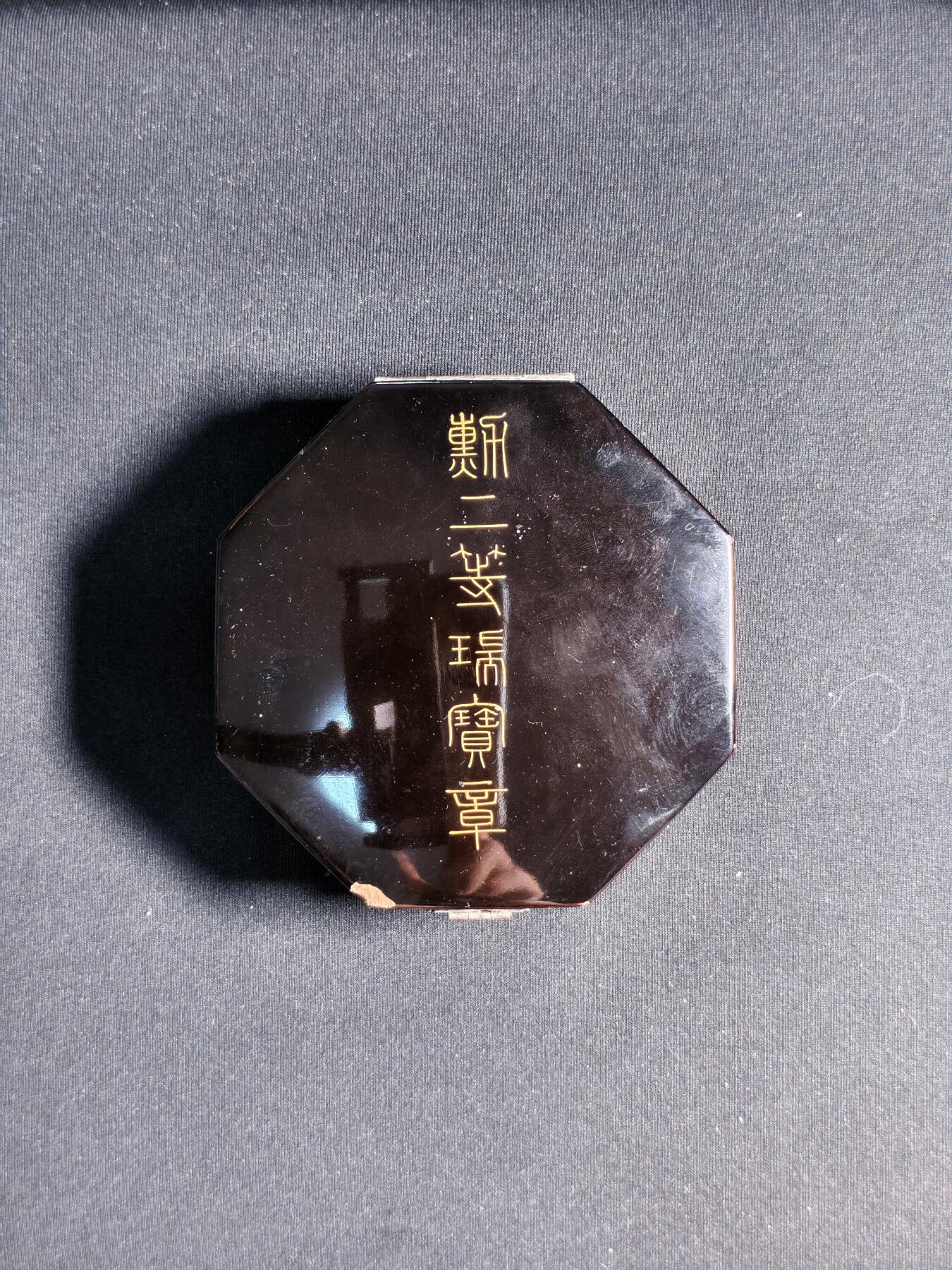 东亚欧洲主题杂货徽章勋章拍卖⑩ （五一大拍350+）