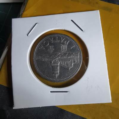 沼泽如烟--第1064场 澳门1992年一元