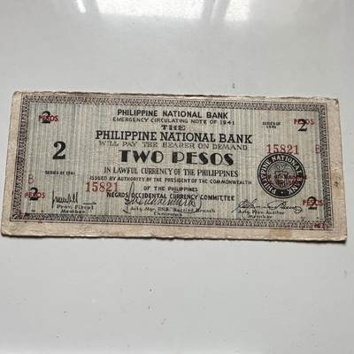 🌹外币初藏🌹🐯2026年第46场   每周二四六晚8️⃣点  世界硬币 苏联泰国纪念币 菲律宾 西内格罗斯省 1941年 2比索 紧急流通券