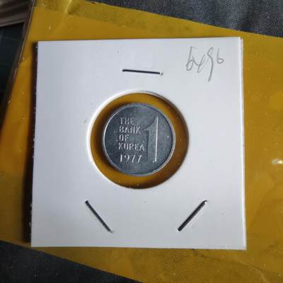 沼泽如烟--第1064场 韩国1977年一元