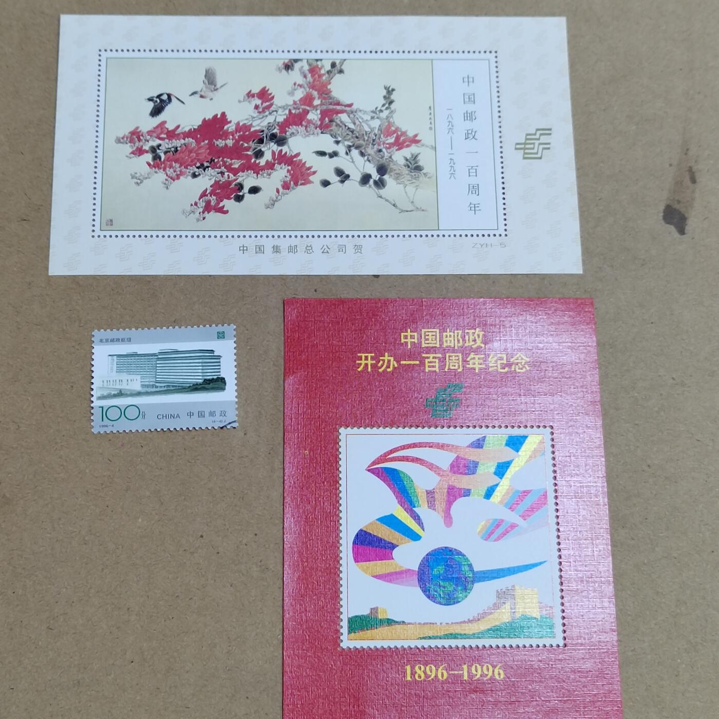 PCAI钱币  25-817  钱币邮票小专场