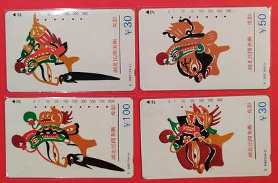 《鸿通俱乐部》拍卖第84期 2026年4月22日21:00延时节拍 湖北田村旧卡《皮影》4全  鸿通  65分*1  66分*3  