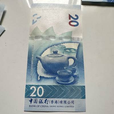 🌹外币初藏🌹🐯2026年第46场   每周二四六晚8️⃣点  世界硬币 苏联泰国纪念币 香港2023年中银¥20茶艺钞 d