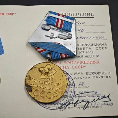 4月23日结束，成斌徽章钱币专场 苏联建军50周年奖章附证书
