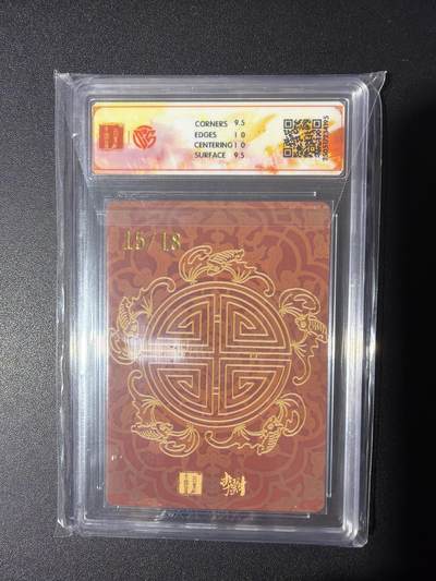 NO.31 好又多金牌大场，期期夯爆，每周必拍！要啥有啥，一站式配齐，方便凑单！（周6晚9点截拍，卖家送拍0抽成！） 【15/18编亲签】百里 门神礼盒 李云中亲签 关羽 粗闪 10G