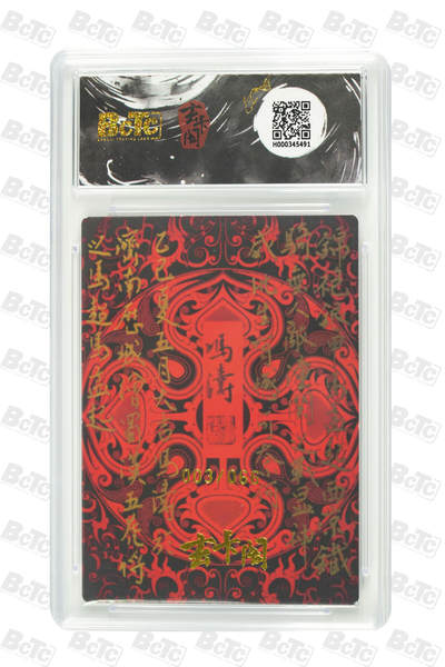 丫丫卡拍-第30期（4月24日21：00截拍） 【限编】玄卡阁-五虎上将 马超 限编粗闪 AUTH.