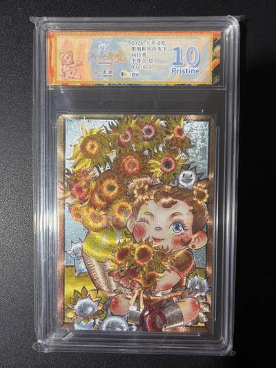 NO.31 好又多金牌大场，期期夯爆，每周必拍！要啥有啥，一站式配齐，方便凑单！（周6晚9点截拍，卖家送拍0抽成！） 【4/55编】卡萃 李尊奇 向日葵 粗闪 10P