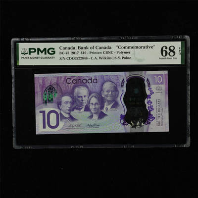 【亘邦集藏】加拿大建国150周年纪念钞 - 2017年 加拿大纪念钞10元 PMG 68EPQ CDC0522848