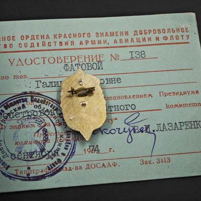 4月23日结束，成斌徽章钱币专场 苏联陆海空协会证章附证书