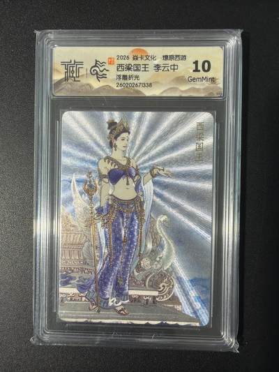 NO.31 好又多金牌大场，期期夯爆，每周必拍！要啥有啥，一站式配齐，方便凑单！（周6晚9点截拍，卖家送拍0抽成！） 焱卡 燎原西游4 李云中 西梁女王 浮雕折光 10G