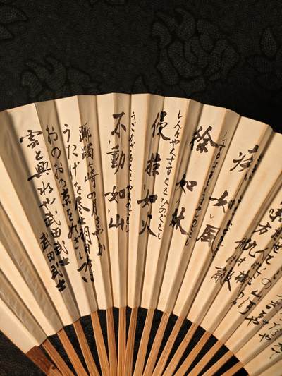 东亚欧洲主题杂货徽章勋章拍卖⑩ （五一大拍350+） 日本战时扇子（ 风林火山 武田武士）