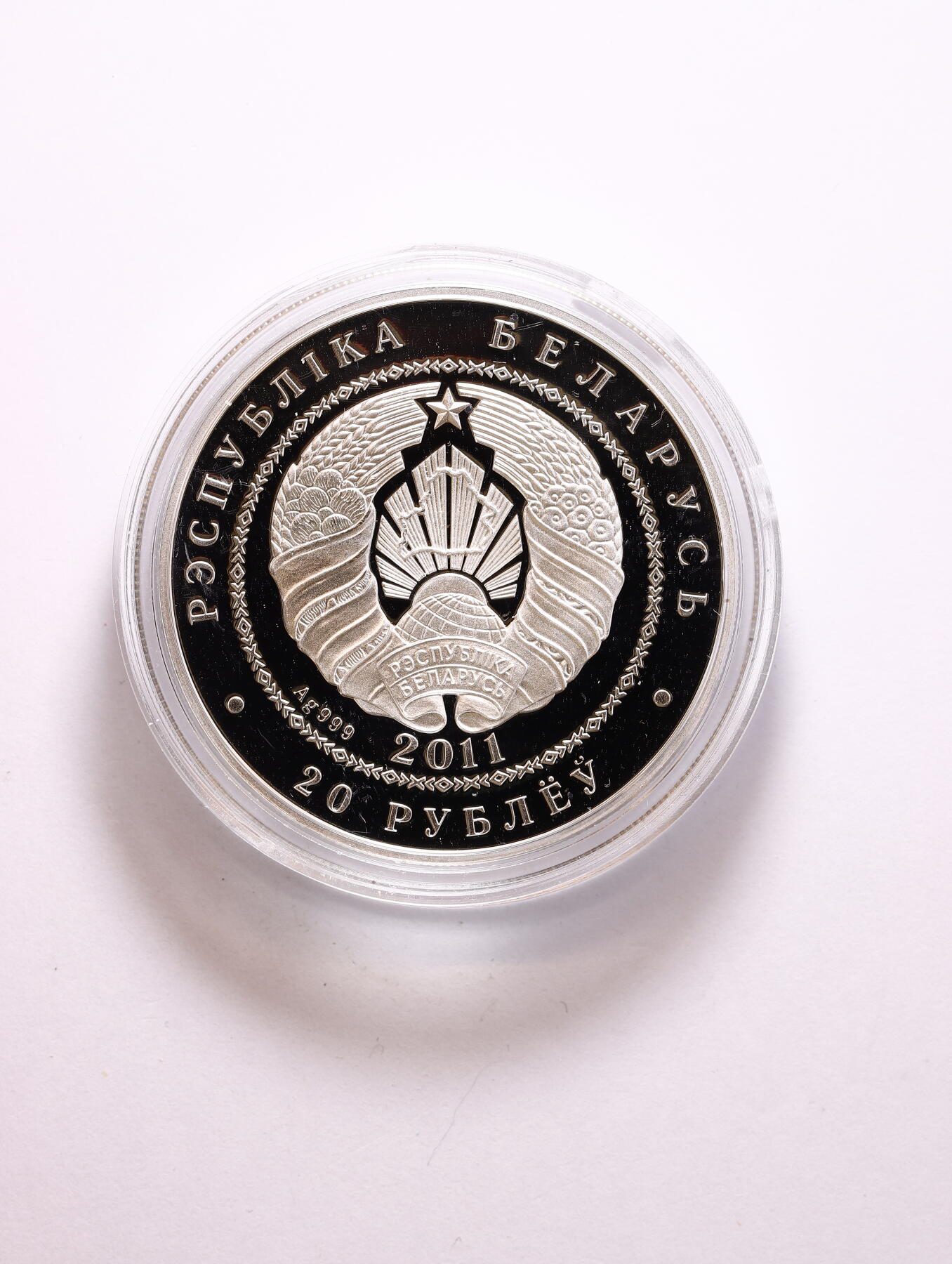 观钱 近现代机制币拍卖No.009（全场顺丰包邮，不区分偏远地区）  白俄罗斯 2011 年 “刺猬系列” 20 卢布精制银币（一对：刺猬一家亲 + 单只刺猬），925 纯银精制币，单枚重量 1 盎司（约 31.1 克 x2）共2盎司银，直径 33mm，镜面底板与喷砂浮雕工艺，眼睛为镶嵌水晶。生动可爱，白俄罗斯国家银行发行的 “野生动物保护” 系列纪念币，以欧洲刺猬为主题，是该系列中最受欢迎的品种之一，曾获得国际硬币设计奖项提名。原盒带证书