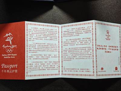 【德藏】世界币章拍卖第171期（拍品征集中~欢迎藏友联系） 2000年 悉尼