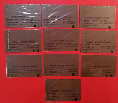 《鸿通俱乐部》拍卖第84期 2026年4月22日21:00延时节拍 湖南田村旧卡《湖南开通2套》 未评级 品如图