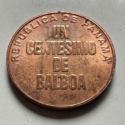 🌹外币初藏🌹🐯2026年第45场   每周二四六晚8️⃣点  世界硬币 巴拿马1991年一分