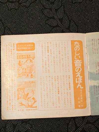东亚欧洲主题杂货徽章勋章拍卖⑩ （五一大拍350+） 日本经典军歌唱片25首唱片CD
