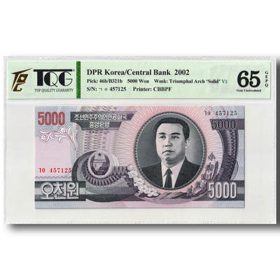 2002年朝鲜-第四版纸币5000元立体凯旋门水印版TQG评级65GEPQ - 2002年朝鲜-第四版纸币5000元立体凯旋门水印版TQG评级65GEPQ