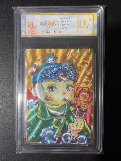 NO.31 好又多金牌大场，期期夯爆，每周必拍！要啥有啥，一站式配齐，方便凑单！（周6晚9点截拍，卖家送拍0抽成！） 【10星】卡萃 李尊奇 梵高自画像 粗闪