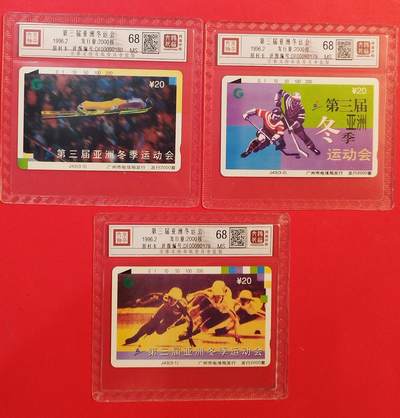 《鸿通俱乐部》拍卖第84期 2026年4月22日21:00延时节拍 广州田村新卡《亚冬会》3全  鸿通  68分*3