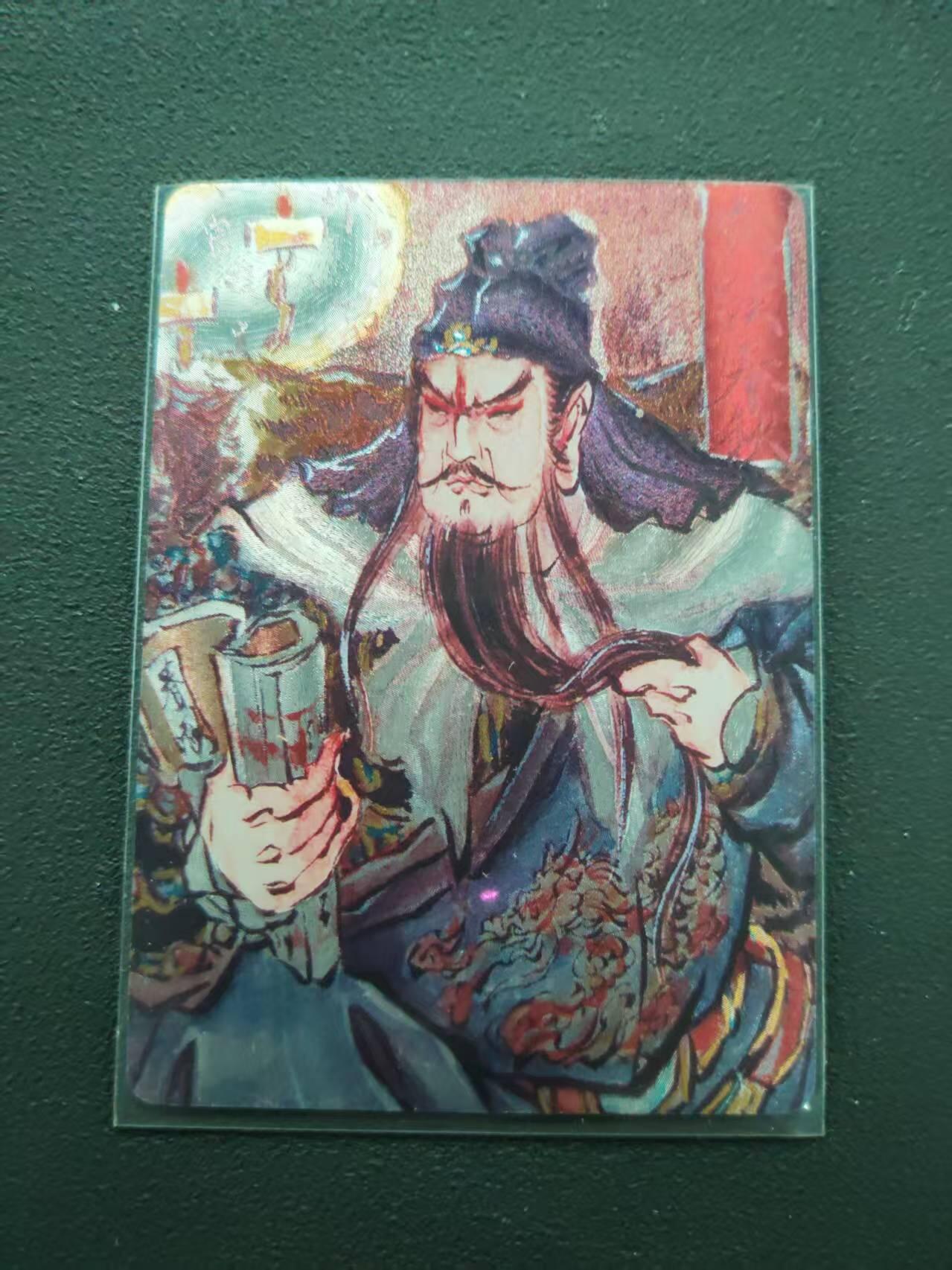 第113期阳大大卡牌拍卖第113期（持续收拍品，周五晚上九点截拍，进群福利早知道） 【限编裸卡】焱卡文化 问道东方 彫仙 关羽 42/50