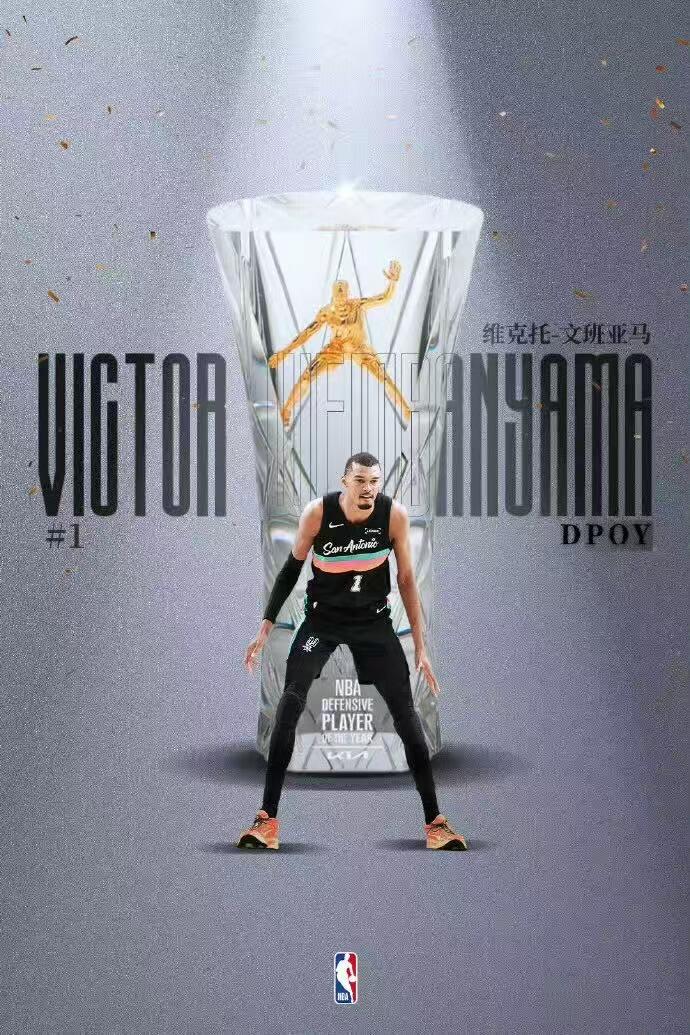 零元拍：NBA历史上最年轻的，NBA上第一个全票当选的最佳防守球员，维克托·文班亚马完美亲签圣安东尼奥马刺对25-26赛季球队限定战袍！！