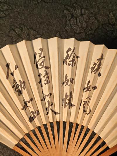 东亚欧洲主题杂货徽章勋章拍卖⑩ （五一大拍350+） 日本战时扇子（ 风林火山 武田武士）