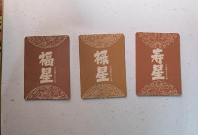 蜂潮卡牌  拍卖003期  0佣收拍（4月26日  21点  截拍） 小花瓣艺术文创  九路财神&福禄寿  彩闪