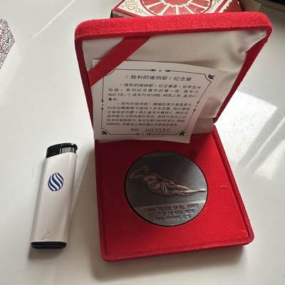 🌹外币初藏🌹🐯2026年第46场   每周二四六晚8️⃣点  世界硬币 苏联泰国纪念币 1993年 胜利的维纳斯 大铜章 60毫米118克 上海造币厂