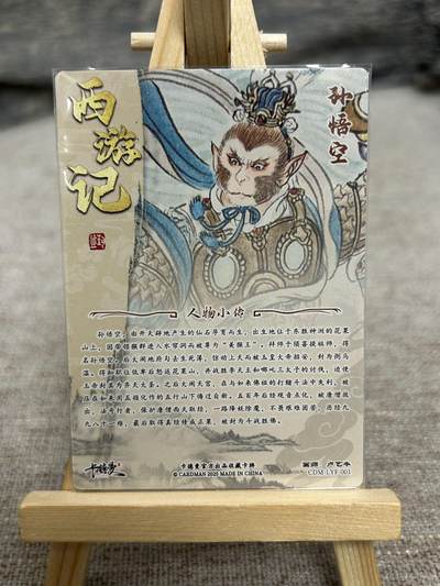 喜灰玩卡拍卖第八期，接拍品0佣金，欢迎送拍，释放现金流，让自己有资金可以购买更多喜欢的卡牌，让别的卡友能淘到更多心仪的卡牌 卡德曼 西游记 卢艺丰老师绘 孙悟空 折光粗闪 