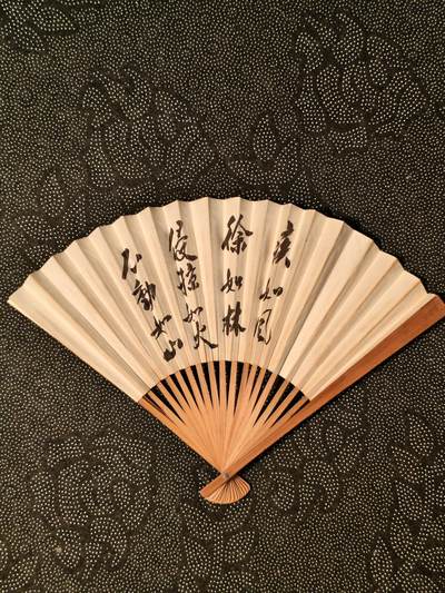 东亚欧洲主题杂货徽章勋章拍卖⑩ （五一大拍350+） 日本战时扇子（ 风林火山 武田武士）