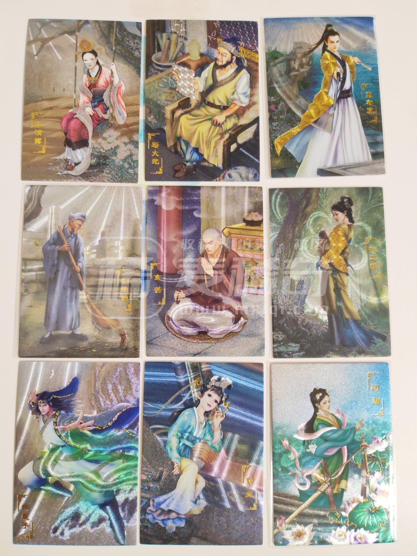 第113期阳大大卡牌拍卖第113期（持续收拍品，周五晚上九点截拍，进群福利早知道） 【天龙八部】藏无缺 天龙八部 主套19张+近景9张+卡头