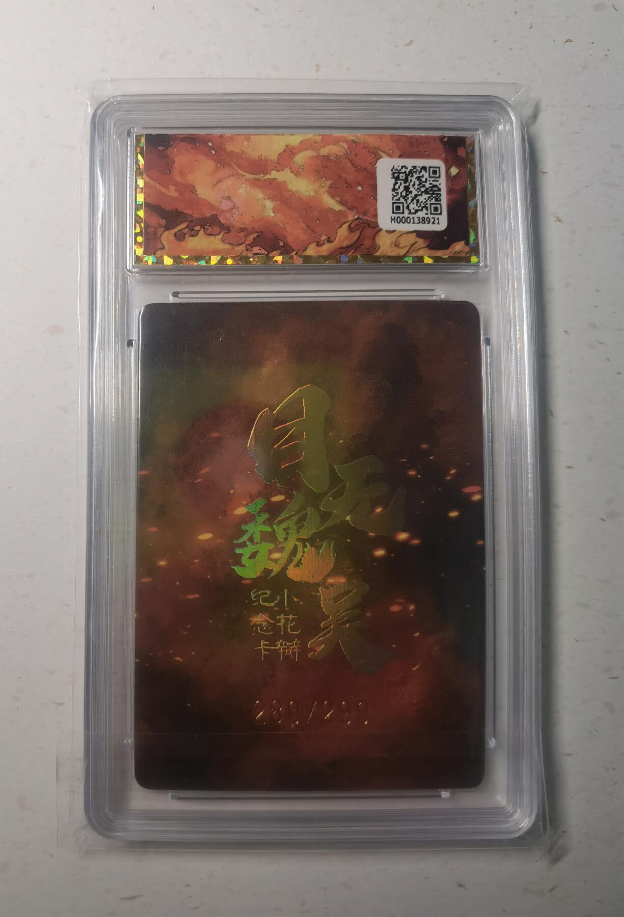 蜂潮卡牌  拍卖003期  0佣收拍（4月26日  21点  截拍）