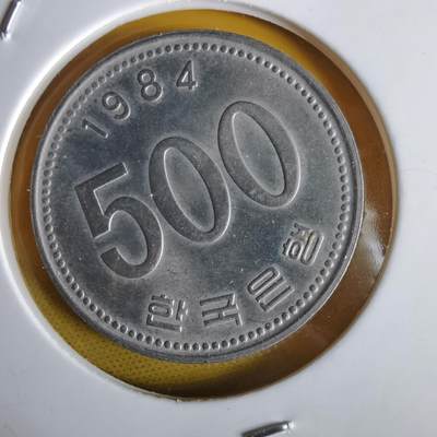 沼泽如烟--第1064场 韩国1984年500元