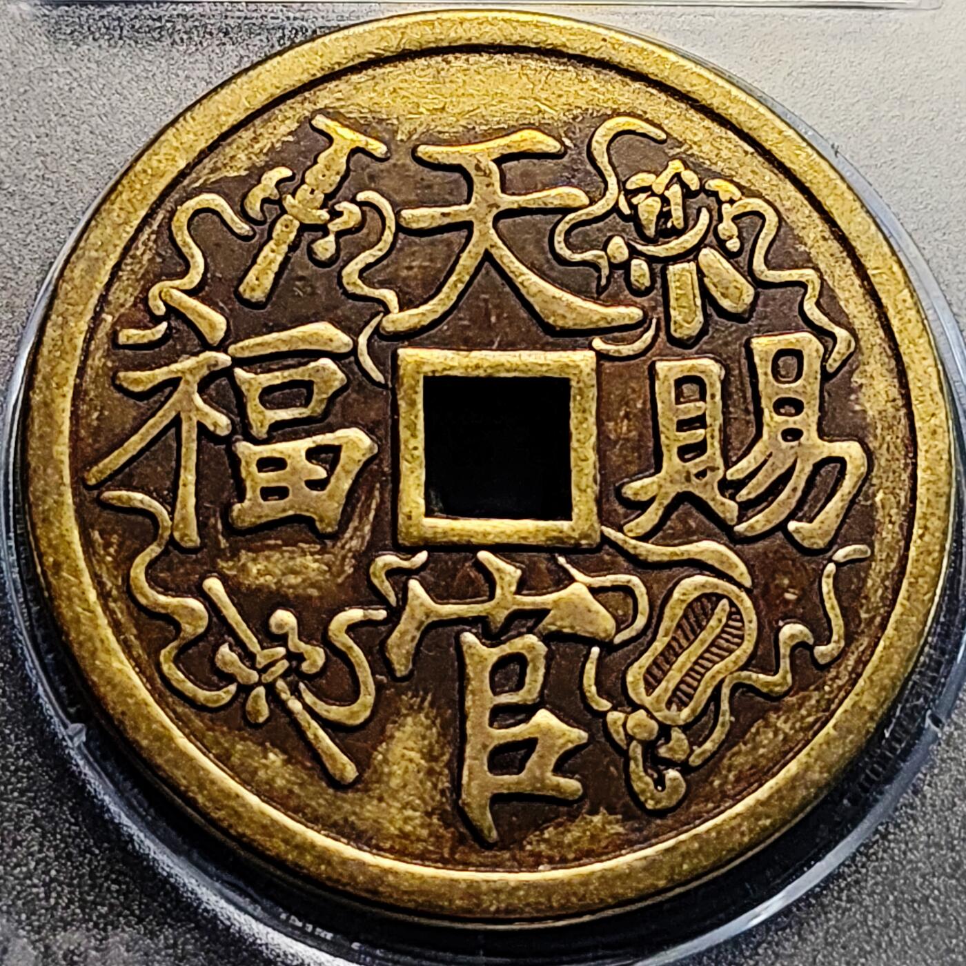 泉币菌-第231场-拍品多 请提前出价