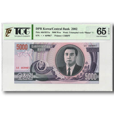 2002年朝鲜-第四版纸币5000元平面凯旋门水印版TQG评级65GEPQ - 2002年朝鲜-第四版纸币5000元平面凯旋门水印版TQG评级65GEPQ