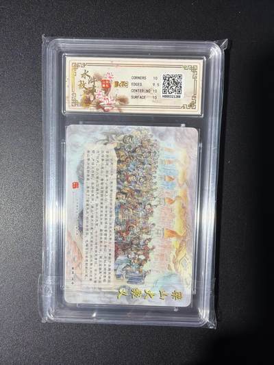 NO.31 好又多金牌大场，期期夯爆，每周必拍！要啥有啥，一站式配齐，方便凑单！（周6晚9点截拍，卖家送拍0抽成！） 山河潮玩 原创手绘水浒故事卡 梁山大聚义 粗闪 10G+