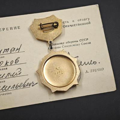 4月23日结束，成斌徽章钱币专场 苏联卫国25周年奖章附证书