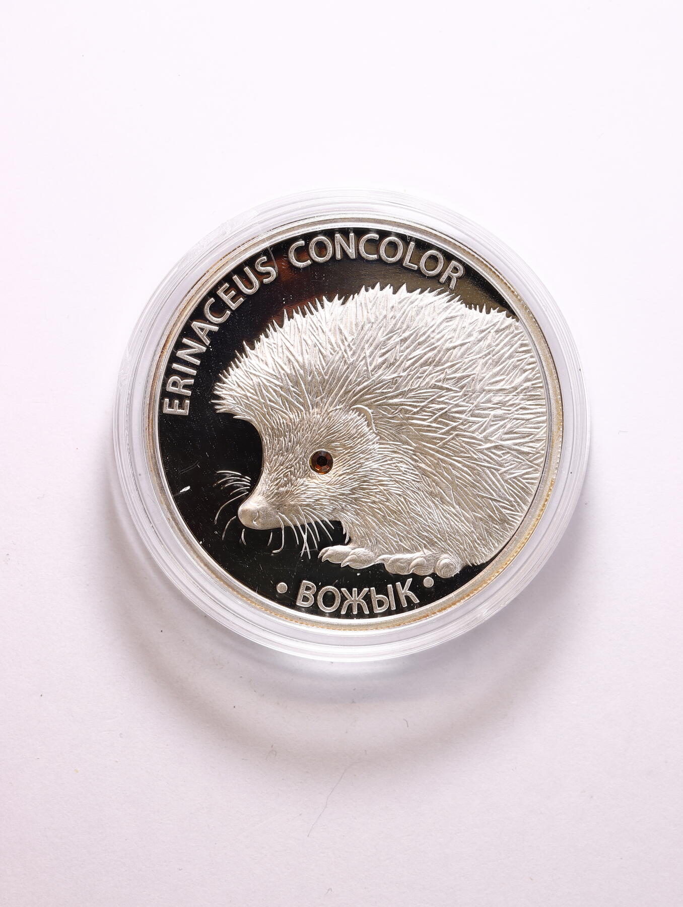 观钱 近现代机制币拍卖No.009（全场顺丰包邮，不区分偏远地区）  白俄罗斯 2011 年 “刺猬系列” 20 卢布精制银币（一对：刺猬一家亲 + 单只刺猬），925 纯银精制币，单枚重量 1 盎司（约 31.1 克 x2）共2盎司银，直径 33mm，镜面底板与喷砂浮雕工艺，眼睛为镶嵌水晶。生动可爱，白俄罗斯国家银行发行的 “野生动物保护” 系列纪念币，以欧洲刺猬为主题，是该系列中最受欢迎的品种之一，曾获得国际硬币设计奖项提名。原盒带证书