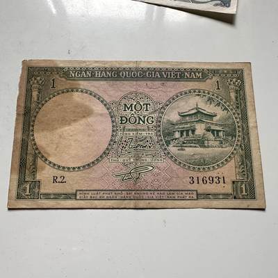 🌹外币初藏🌹🐯2026年第46场   每周二四六晚8️⃣点  世界硬币 苏联泰国纪念币 越南共和国（南越西贡） 1956年 1盾 纸币