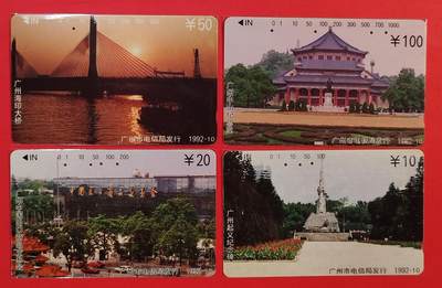 《鸿通俱乐部》拍卖第84期 2026年4月22日21:00延时节拍 广州田村旧卡《广州风光》4全  鸿通  65分*2  64分*1  63分*1