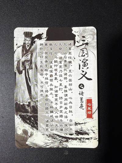 NO.31 好又多金牌大场，期期夯爆，每周必拍！要啥有啥，一站式配齐，方便凑单！（周6晚9点截拍，卖家送拍0抽成！） 【套卡】宁缺 诸葛亮 格纹闪9张