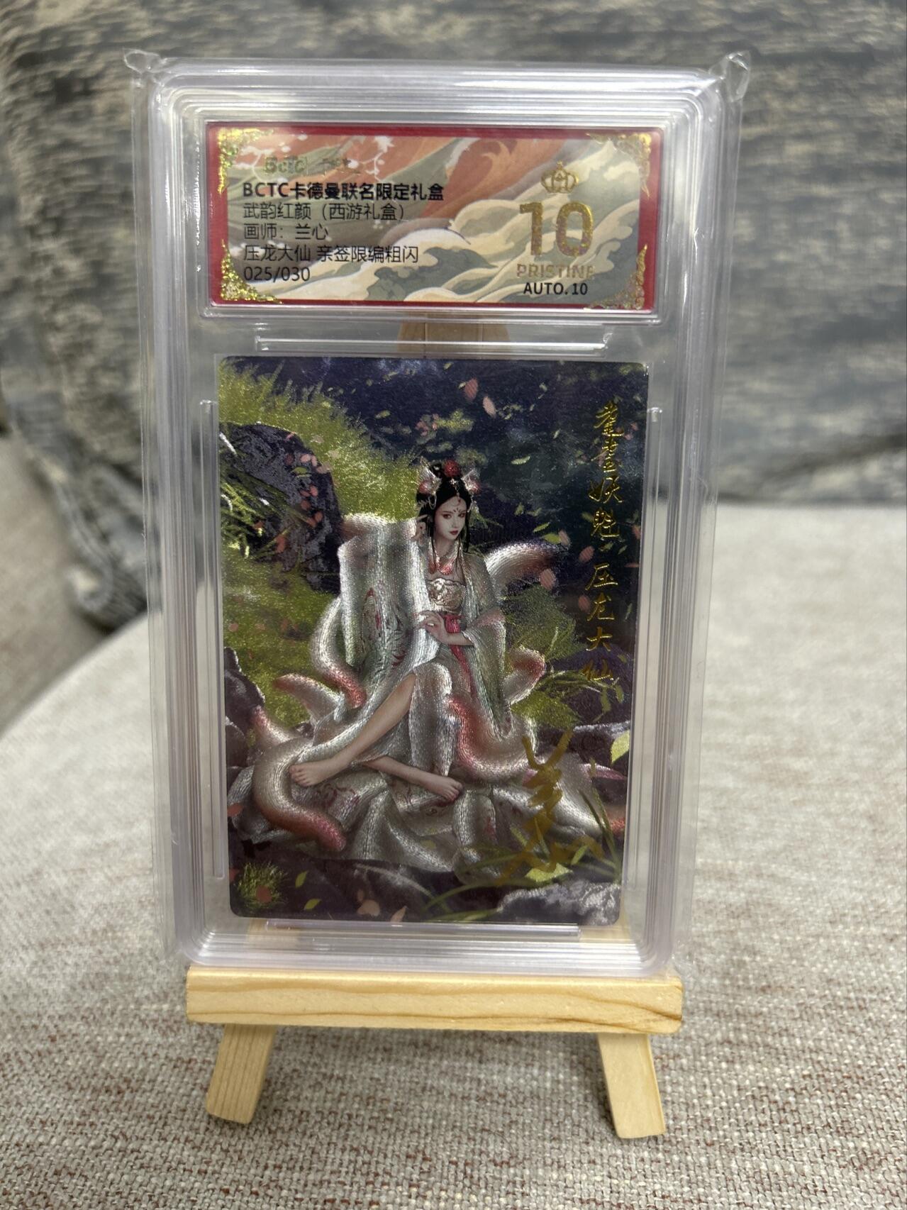 喜灰玩卡拍卖第八期，接拍品0佣金，欢迎送拍，释放现金流，让自己有资金可以购买更多喜欢的卡牌，让别的卡友能淘到更多心仪的卡牌